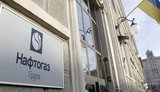 Fitch зберегло кредитний рейтинг "Нафтогазу"
