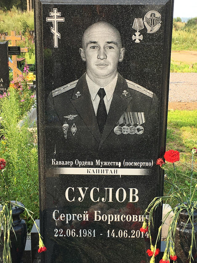 армия сирия рф олег максим архиреев сороченко