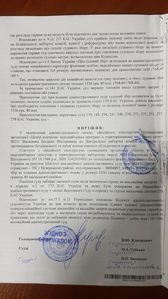 Суд відхилив позов активістів, які вимагали покарати Порошенка за білборди з Путіним 08
