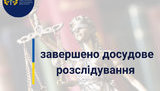 Дело "Роттердам+" закрыто в части, касающейся подозреваемых, но расследование продолжается, - САП