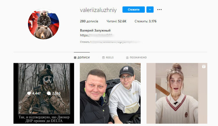 Аккаунт Залужного в Instagram взломали, специалисты работают над восстановлением доступа к странице, - BBC. ФОТО
