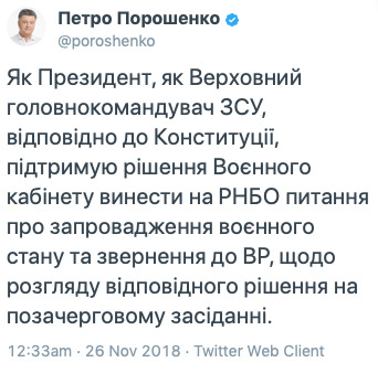 РНБО підтримує введення воєнного стану на 60 днів, рішення має підтвердити Верховна Рада 01