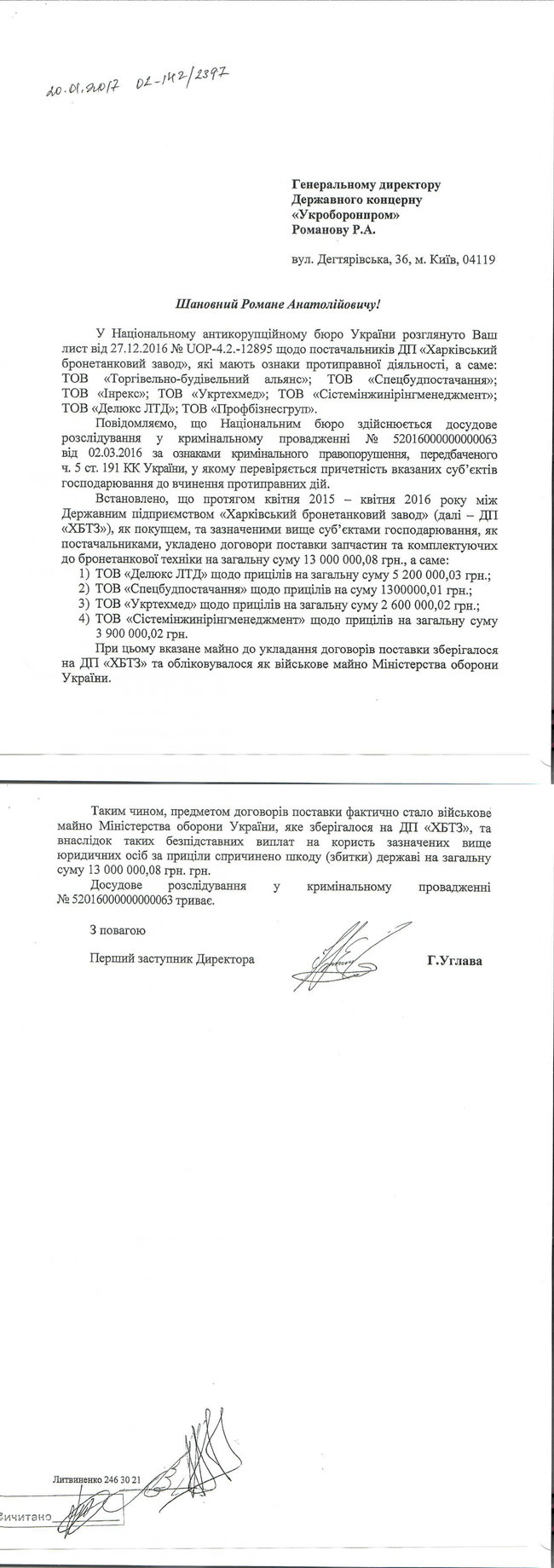 Обвинения Бигуса против НАБУ - это манипуляция, - заявление Бюро 04