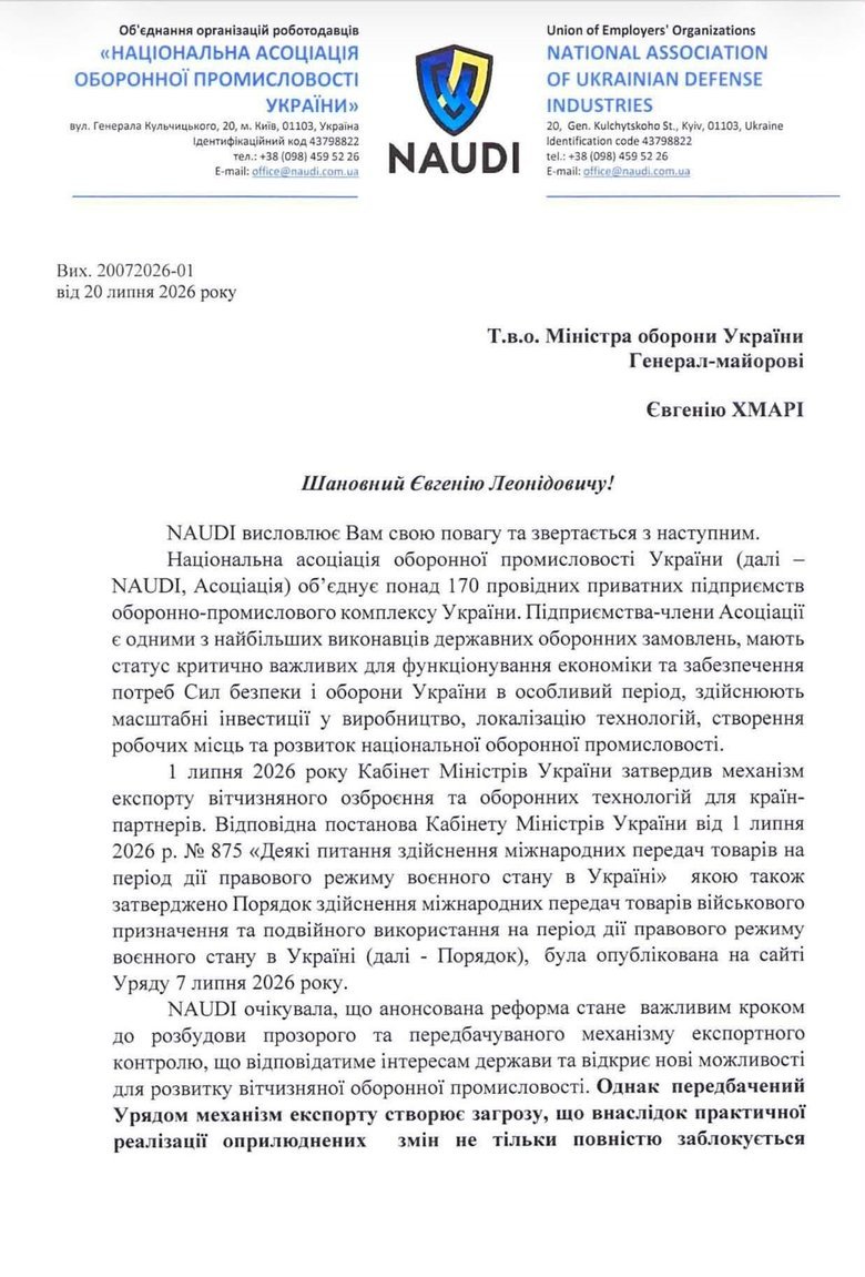 Пашинський лист Хмарі