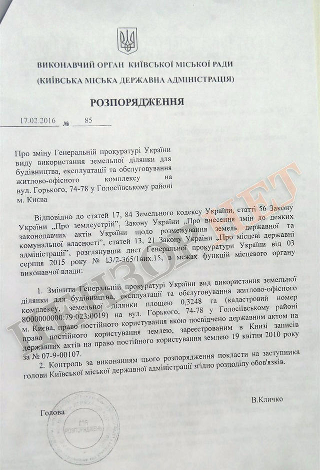 антоновича