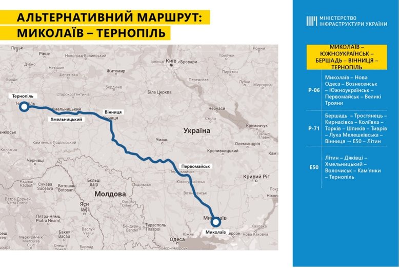 Мининфраструктуры показало водителям, по каким дорогам сейчас лучше всего ехать на Запад Украины 01