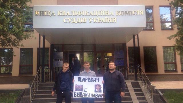 судья царевич