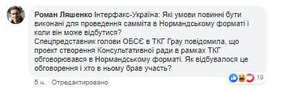 На#балово, - во время брифинга Ермака журналисты не получили ответы на свои вопросы 05
