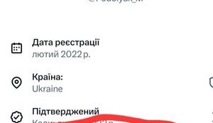 X/Twitter раптом показав справжнє походження деяке акаунтів у соцмережах