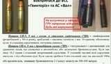 оружие сбу спецназовцы