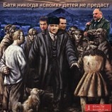 Украинский бацька