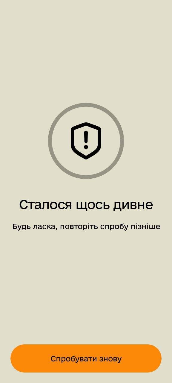 У "Резерв+" сьогодні зранку, 12 липня, знову стався технічний збій.