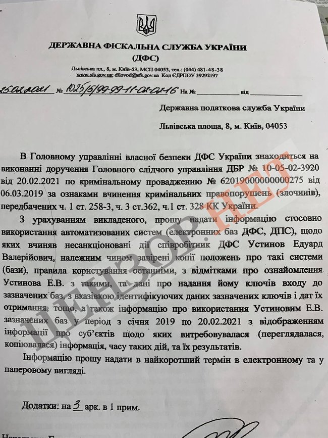 СБУ викрила російського шпигуна - підполковника податкової міліції, який діяв з санкції глави ДФС Мельника і начальника Оперативного управління Ткаченка 01