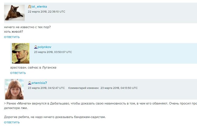 Наемники РФ арестовали и доставили в Луганск боевика Мачете, убившего беременную террористку Ткачеву, - пособник террористов Полынков 01