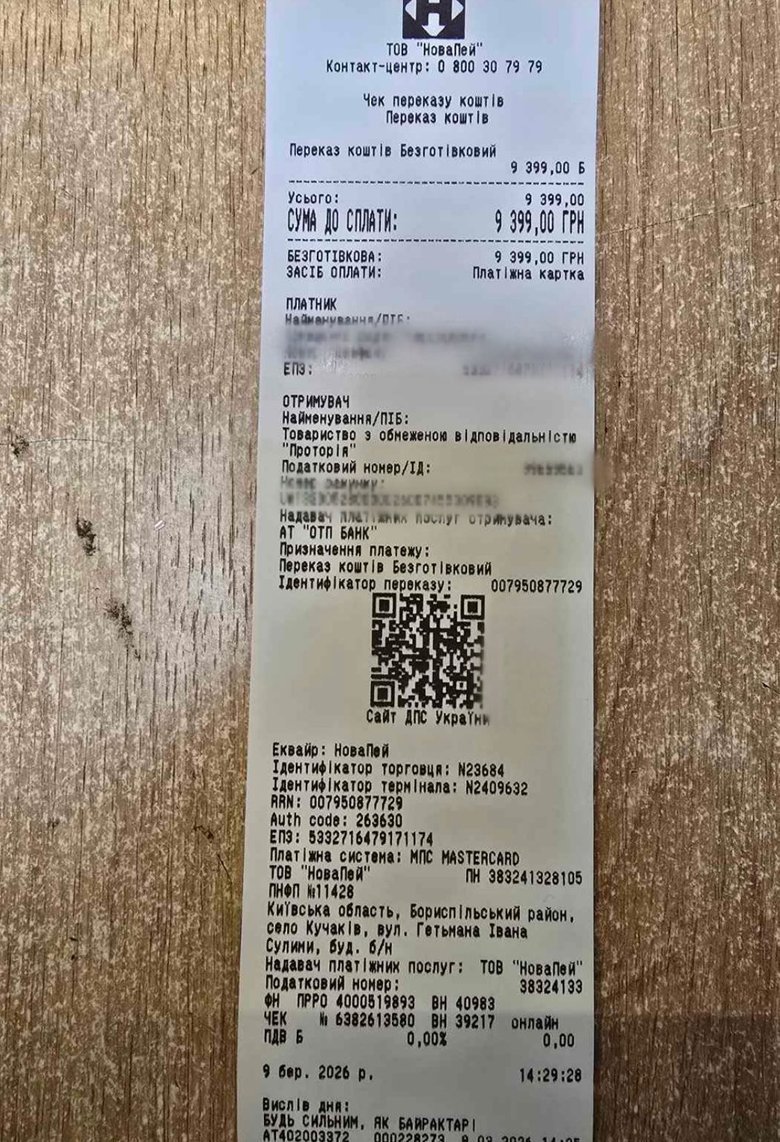 Сбор средств для военных: волонтер Юсупова просит о помощи