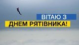 Порошенко і Гройсман привітали співробітників ДСНС із Днем рятівника