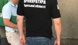 взятка