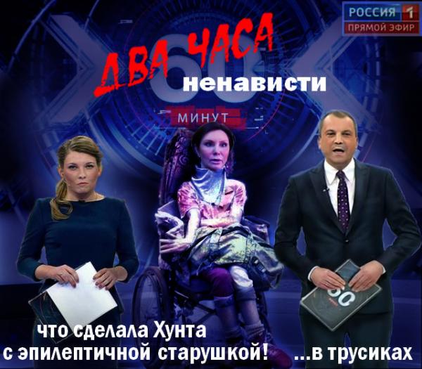 Зверства хунты