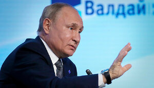 путин
