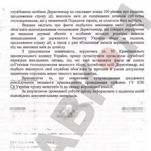 суд семерак госгеонедра