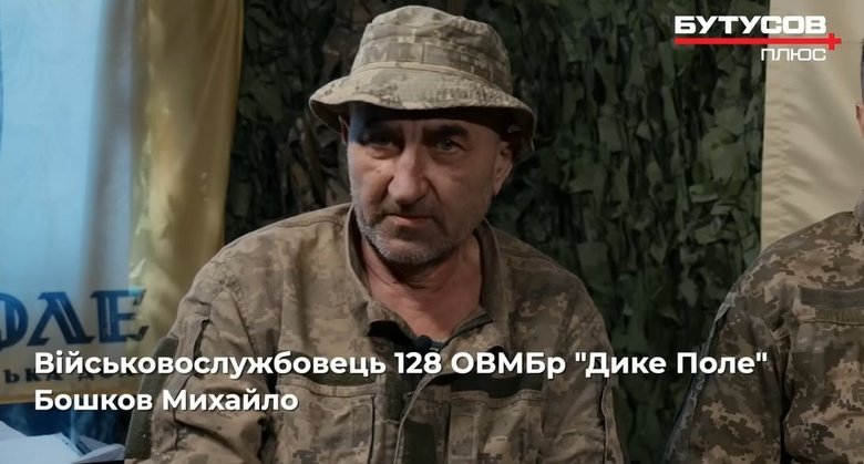 бошков,михайло