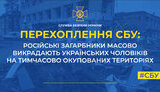сбу
