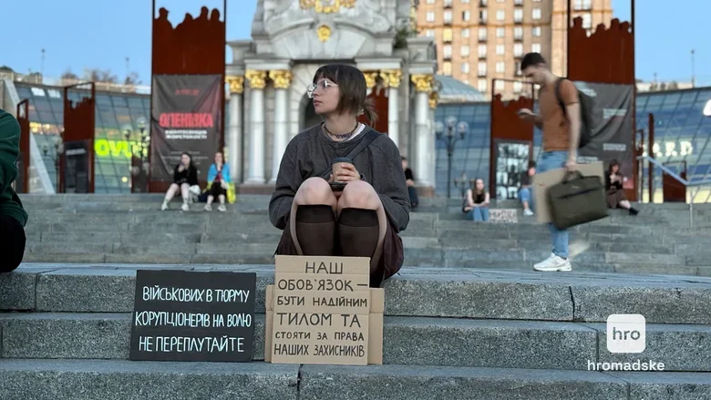 В Киеве протестуют против усиления ответственности воинов за СЗЧ