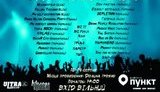 Украинские музыканты отказываются выступать в поддержку Партии регионов. ФОТО
