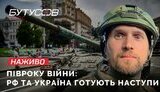 бутусов
