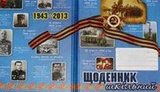свобода днепропетровщина