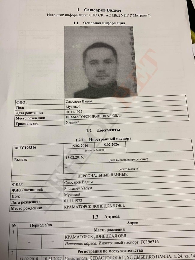 Нове обличчя в політраді Слуг народу Вадим Слюсарєв: генерал за Януковича, бізнес в окупованому Криму і візити в Росію 04
