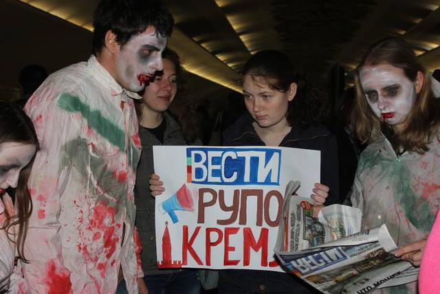 зомби вести
