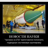 Новости науки