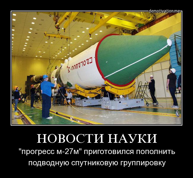 Новости науки
