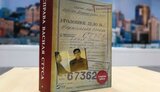 Court bans distribution of Vasyl Stus Case book without Medvedchuk