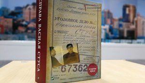 Court bans distribution of Vasyl Stus Case book without Medvedchuk's permission