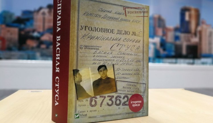 Court bans distribution of Vasyl Stus Case book without Medvedchuk's permission