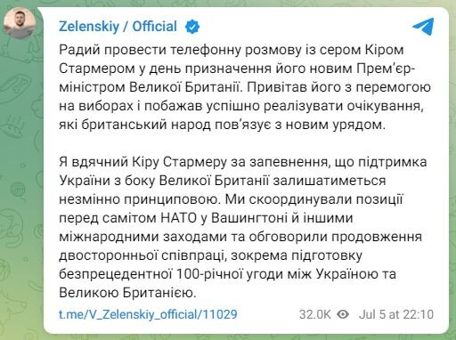 Президент Володимир Зеленський про розмову з Кіром Стармером