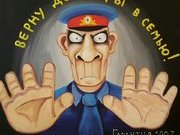 Неужели опять?