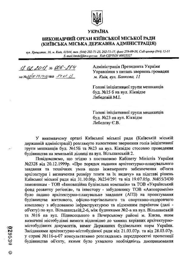 Цензор.НЕТ Изображение