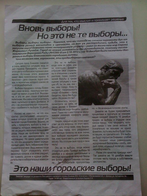 Цензор.НЕТ Изображение