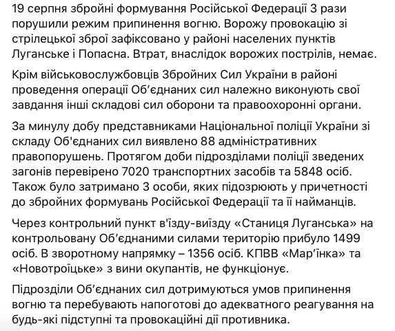 Враг обстреливал украинских воинов из пулемета под Авдеевкой, - штаб ООС 04