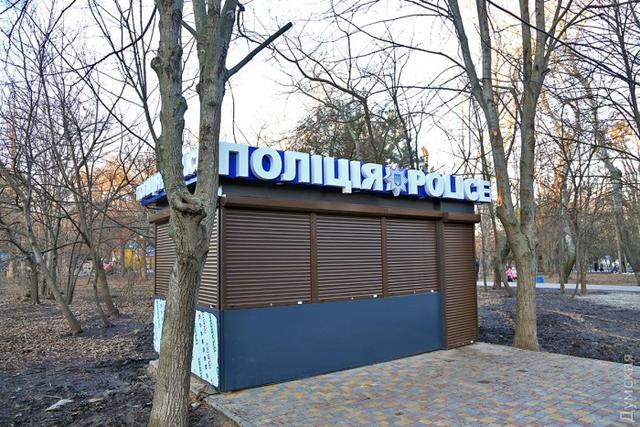 В одеському парку встановили першу поліцейську станцію 03