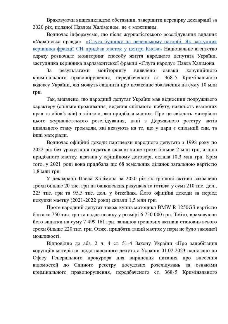 НАЗК виявило ознаки незаконного збагачення нардепа Халімона на 10 млн грн 02