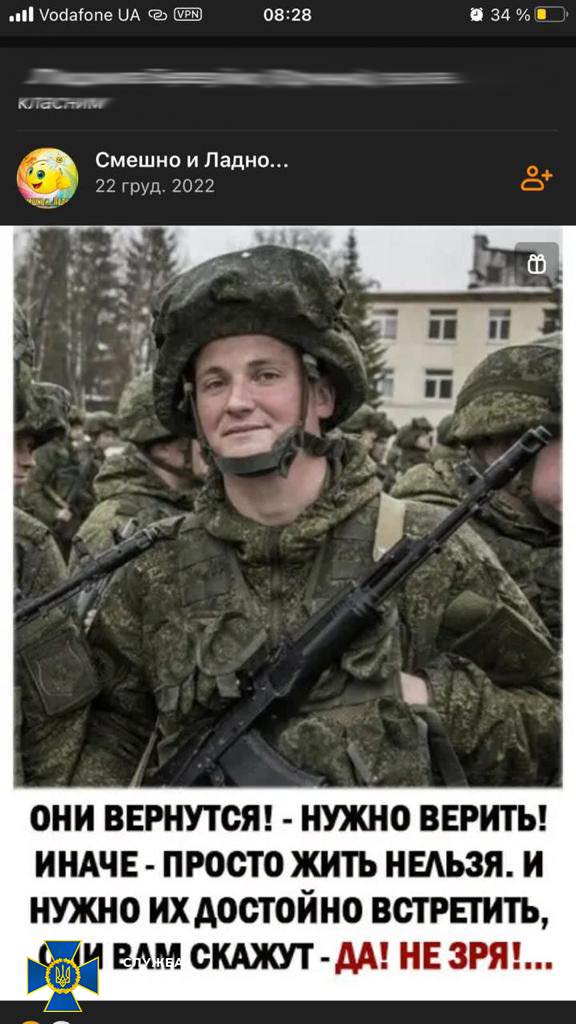 Сторонников русского мира задержали на Кировоградщине, - СБУ 03
