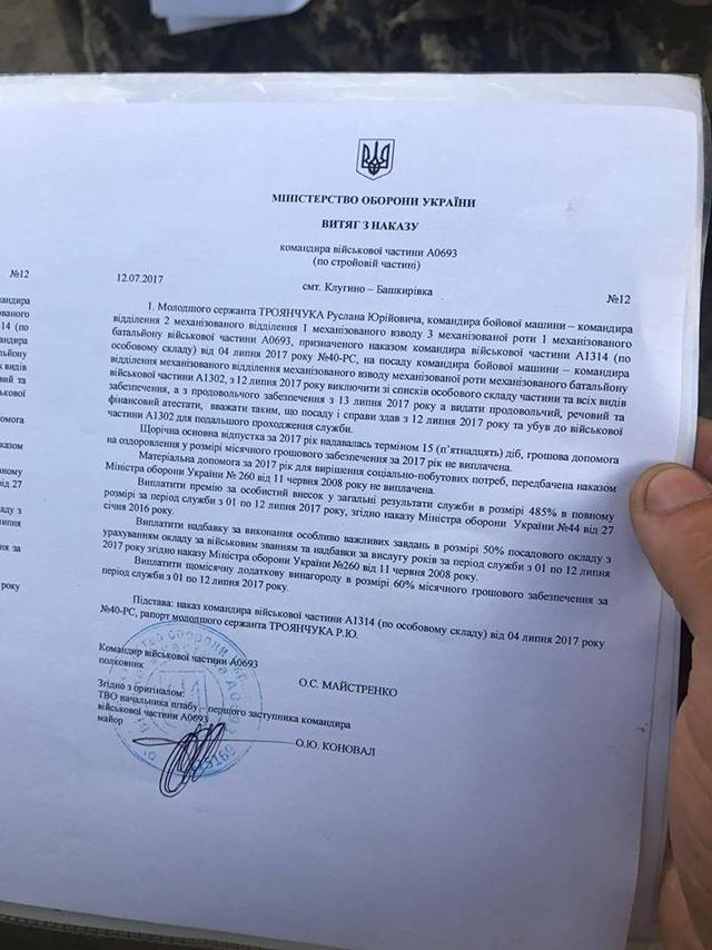 К объявившим из-за расформирования голодовку воинам 54-й ОМБр присоединились еще несколько добровольцев: ОК Схид выслала комиссию для выяснения ситуации 02