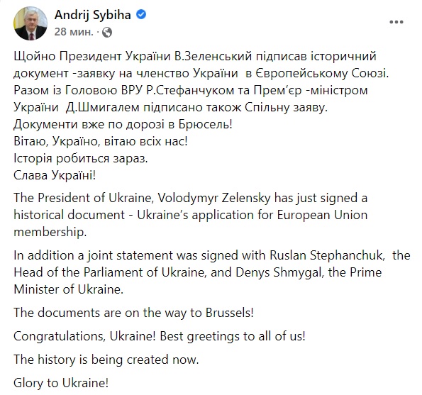 Зеленський підписав заявку на членство України у Євросоюзі 04