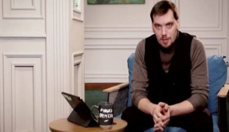 Україна має бути в першій десятці Doing business, це мета на найближчі 3 роки, - Гончарук. ВIДЕО