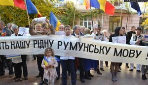 Национальный совет румын в Украине пожаловался Бухаресту на "принудительную украинизацию" и админреформу