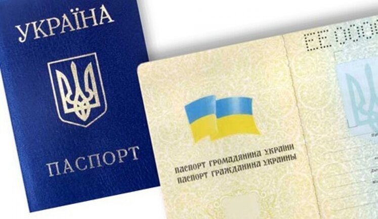Рада ввела обязательное оформление паспортов с 14-летнего возраста